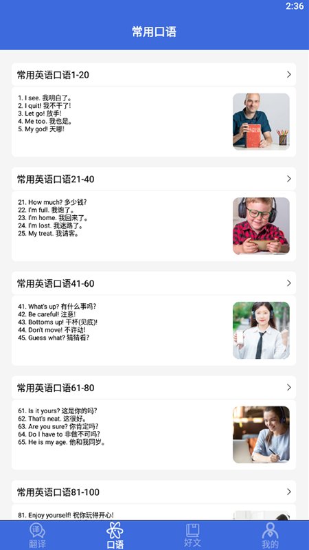 2025年自动翻译器免费版