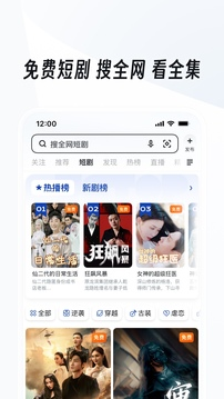UC浏览器ios