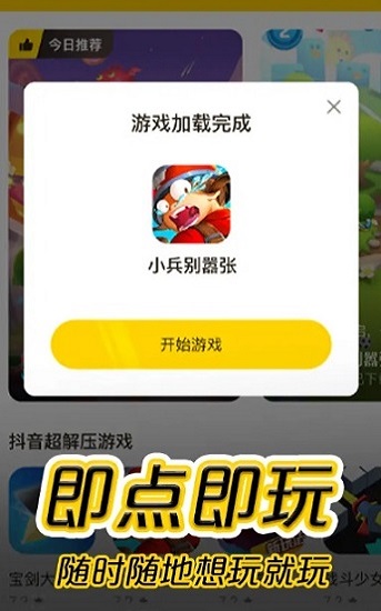 摸摸鱼游戏安装免费