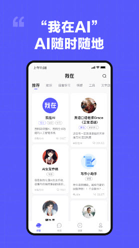 我在AI软件免费版