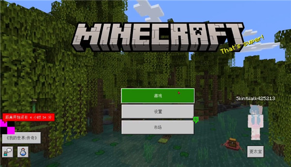 Minecraft国际版