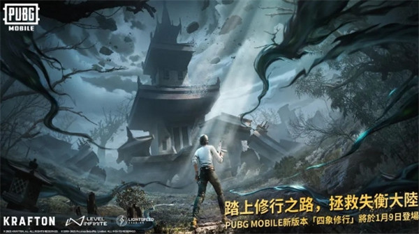 和平精英国际服地铁逃生