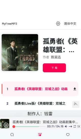 MyFreeMp3最新版本应用程序