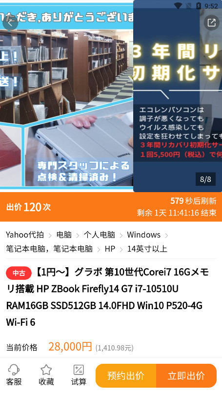 日拍网上海