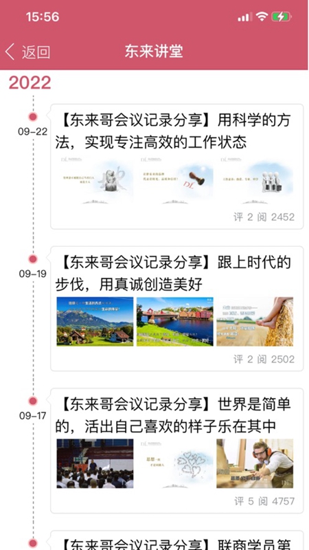 胖东来购物平台（胖东来家园）