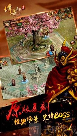 传奇世界手游复古版本