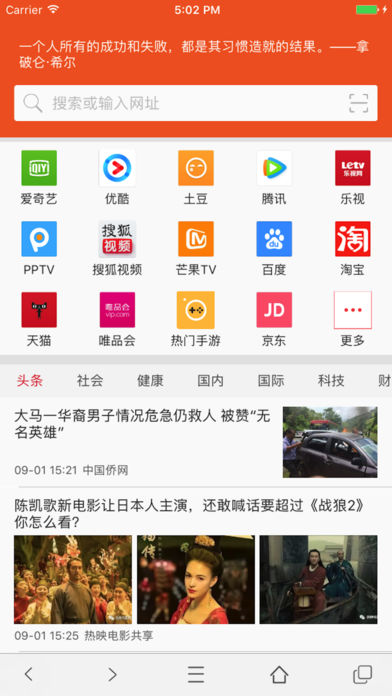 萝卜浏览器苹果版