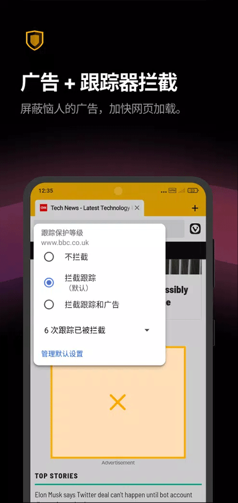 Vivaldi Browser