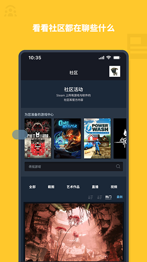 steam手机版2025