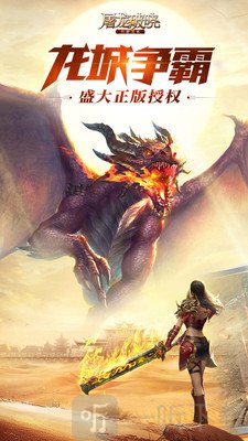 屠龙破晓星王高爆版