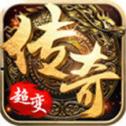 传奇世界手游复古版本
