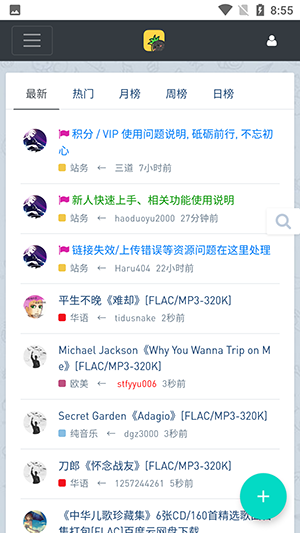 音乐磁场无损音乐