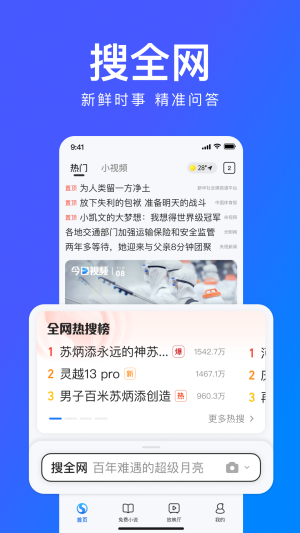 搜狗高速浏览器