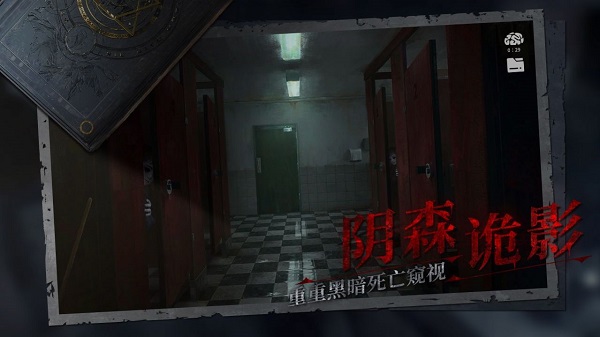 黑暗笔录安卓版最新版本