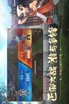 热血江湖正版