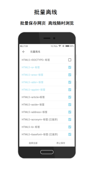 荟萃浏览器安卓版