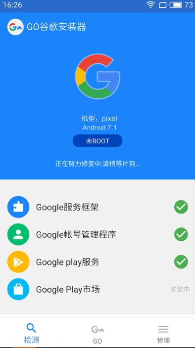 go谷歌安装器2025