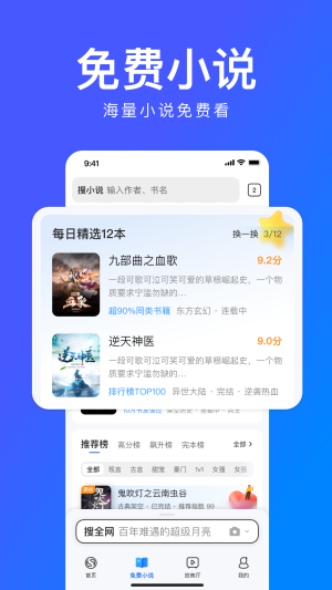 搜狗高速浏览器