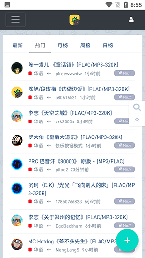 音乐磁场无损音乐