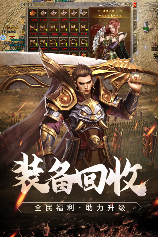 贪玩原始传奇1.85复古版