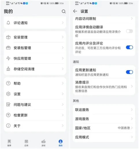 谷歌相机鸿蒙专用版