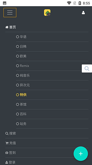 音乐磁场无损音乐