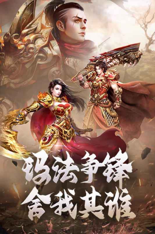 贪玩原始传奇1.85复古版