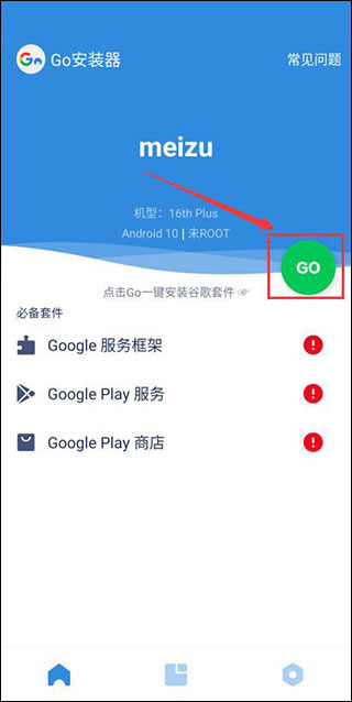go谷歌安装器2025
