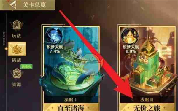 无尽梦回织梦纺锤暴富攻略