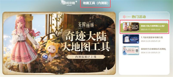 地图工具界面