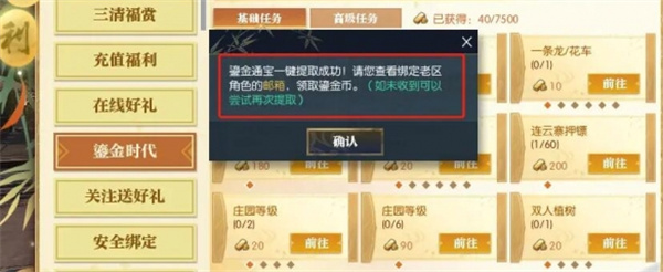 逆水寒手游鎏金币获取攻略