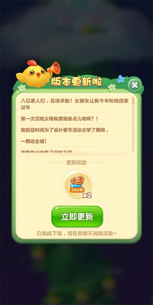 他是全国最幸运的男人，只因在《开心消消乐》做对了一件事