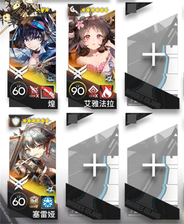 明日方舟OR-4相见欢通关技巧