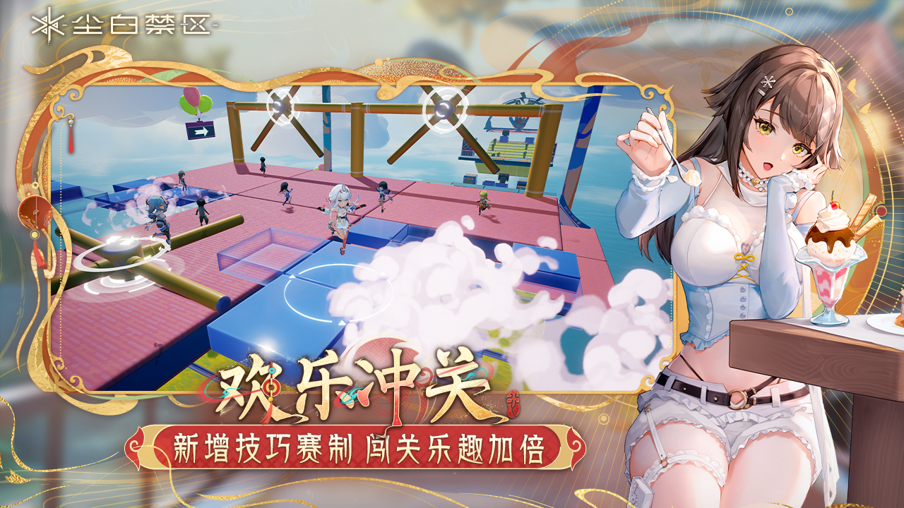 尘白禁区安卓版