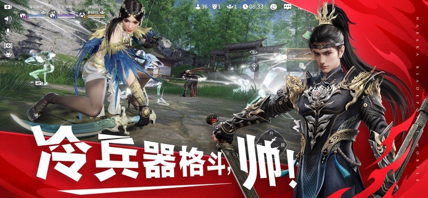永劫无间云游戏在线体验