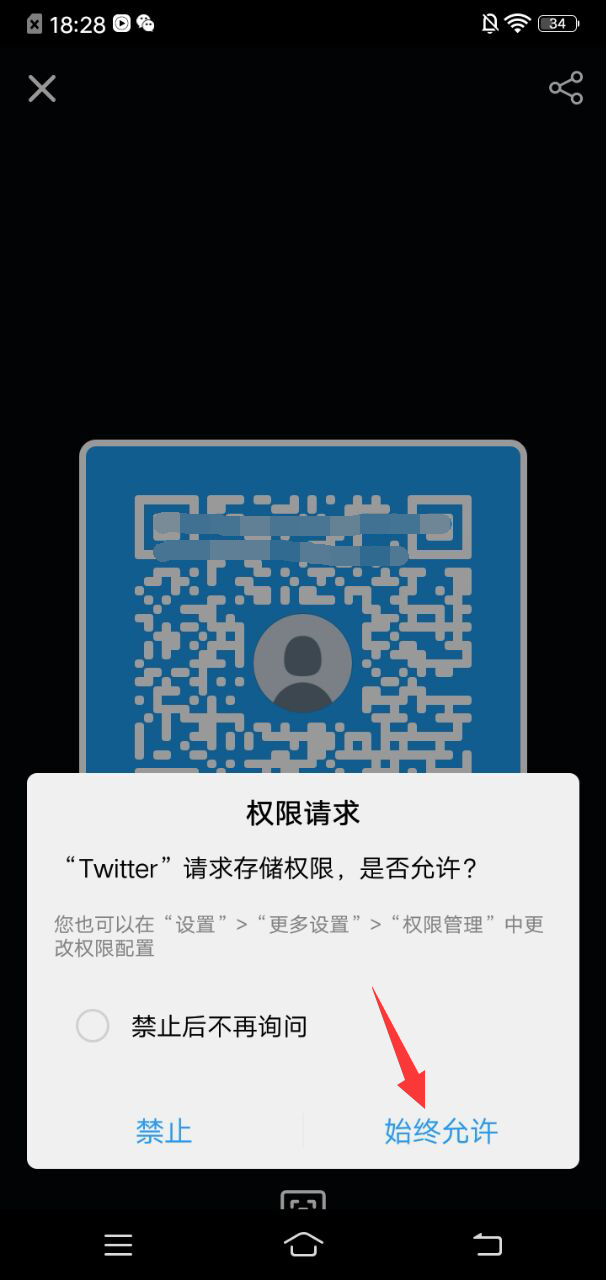 推特中文版