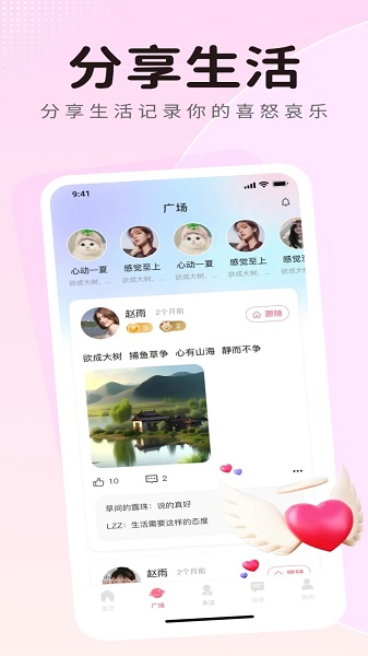 蓝鱼语音聊天
