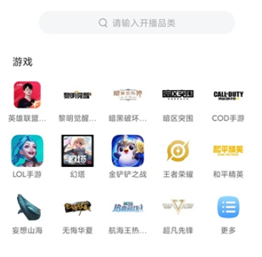 虎牙手游直播助手