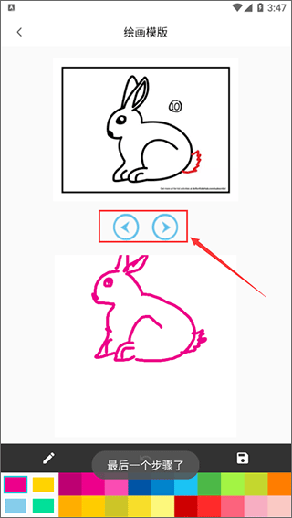 pocket绘画
