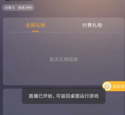 虎牙手游直播助手