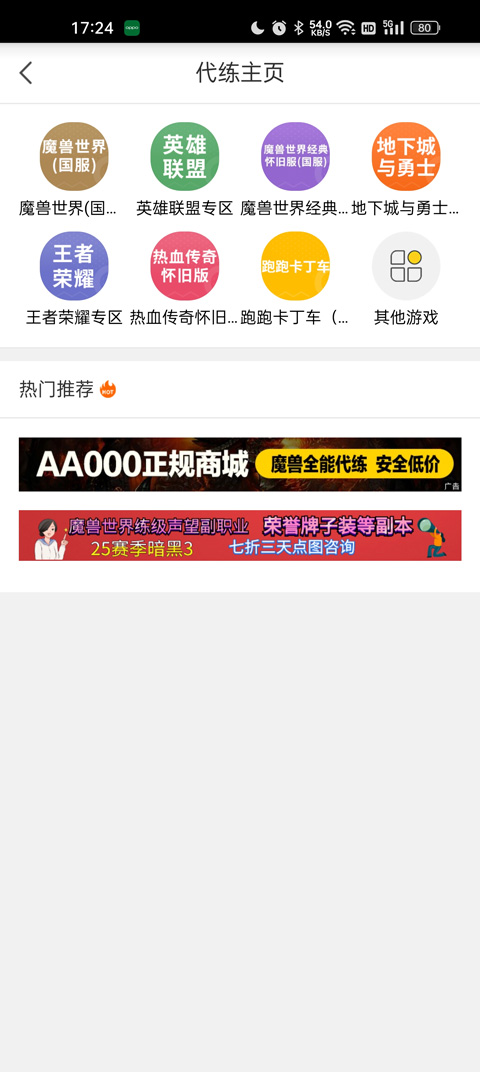 5173交易平台