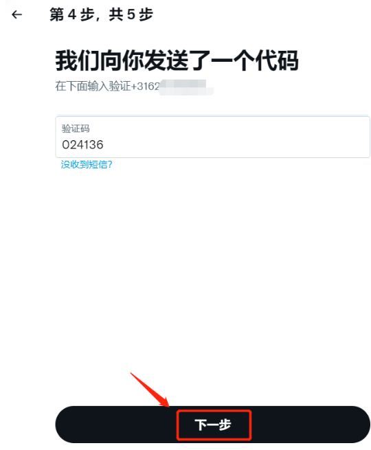 推特twitter
