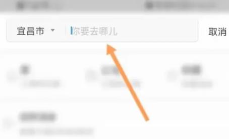哈啰顺风车官方版