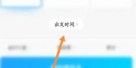 哈啰顺风车官方版