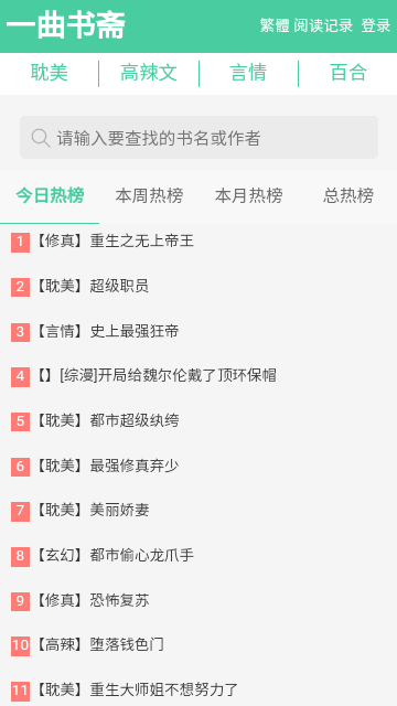 御宅窝