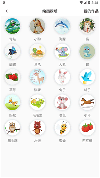 pocket绘画