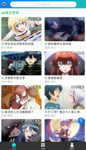 萌道动漫免费版