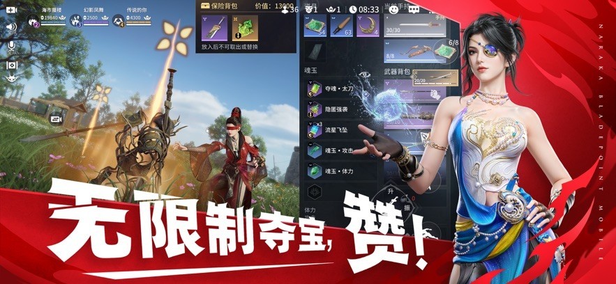 永劫无间云游戏在线体验