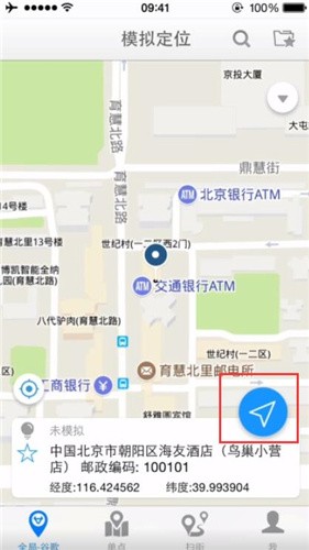 天下游定位软件