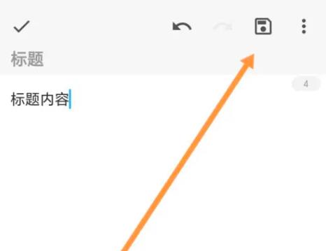 吾绘笔记